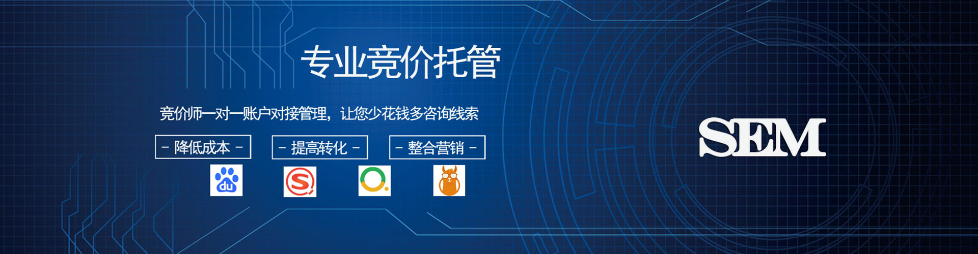白朗sem主管