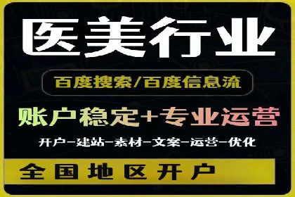竞价SEM托管案例：精准营销的利器