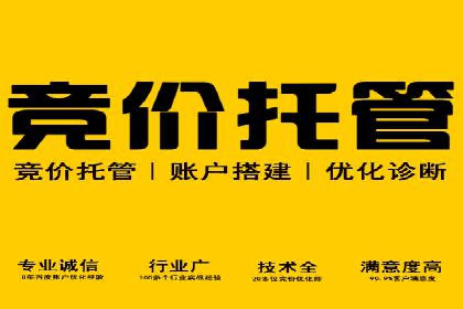 百度竞价广告如何助力中小企业实现营销突破